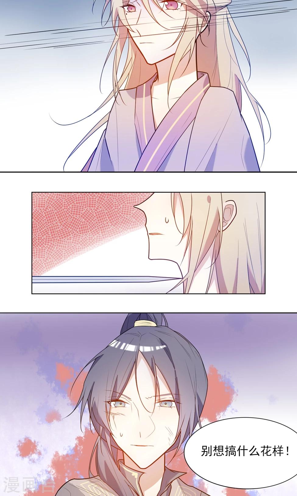 遇到BUG怎么办漫画,第10话 忍着点，要拔了2图