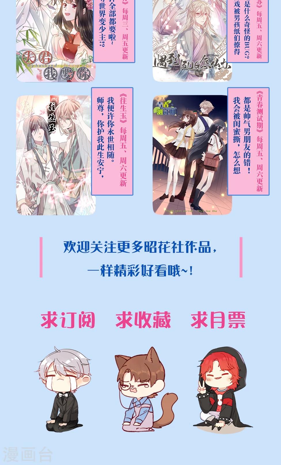遇到BUG怎么办漫画,第12话 别这么近好嘛？1图