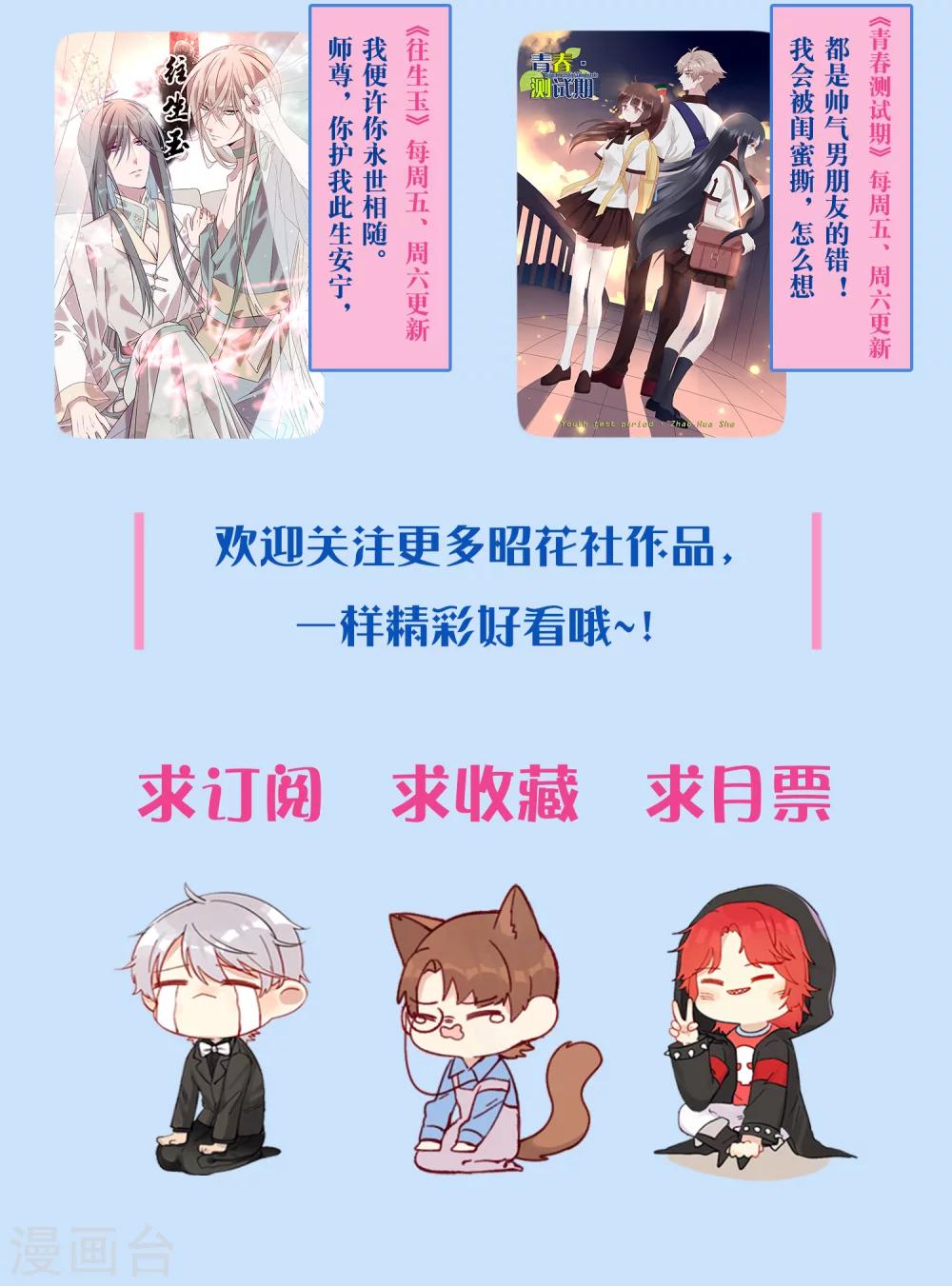 遇到BUG怎么办漫画,第13话 拉郎配我也吃2图