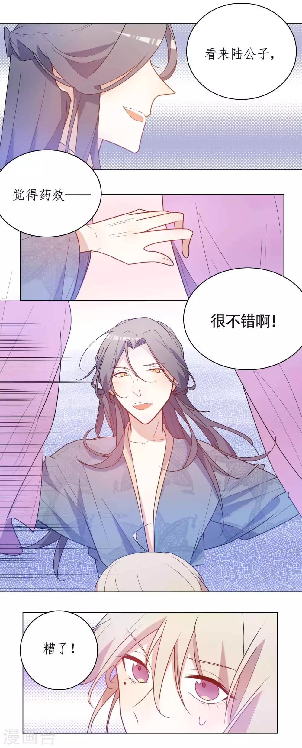 遇到BUG怎么办漫画,第20话 咱有钱，喜欢就买！2图