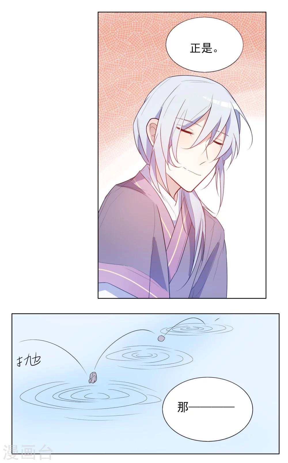 遇到BUG怎么办漫画,第14话 我不希望你有危险1图