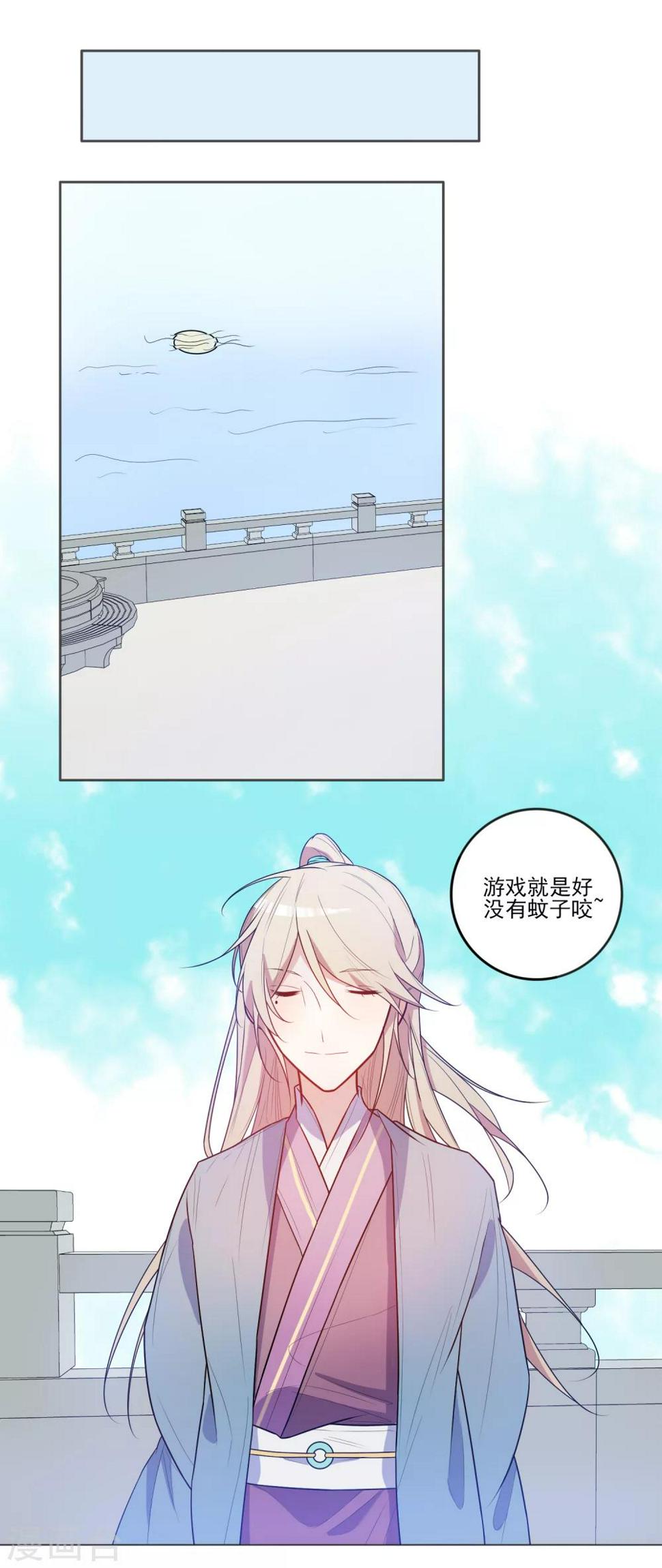 遇到BUG怎么办漫画,第14话 我不希望你有危险1图