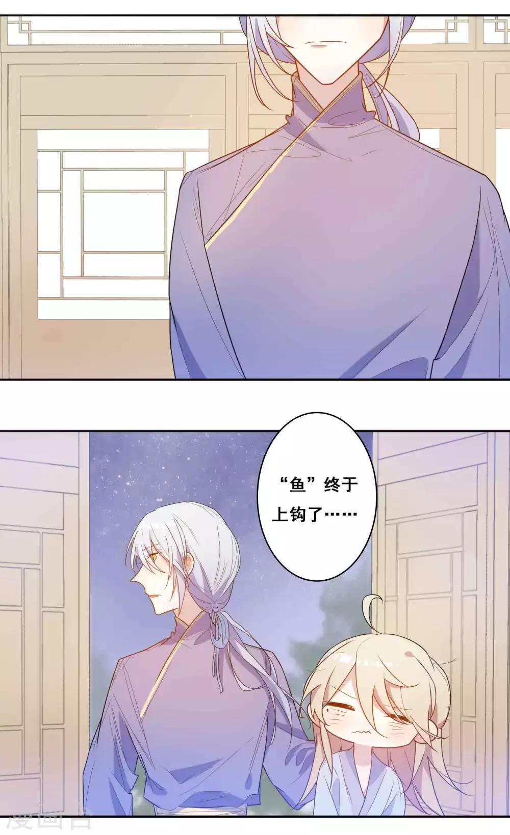 遇到BUG怎么办漫画,第17话 关键时刻的中途打断1图