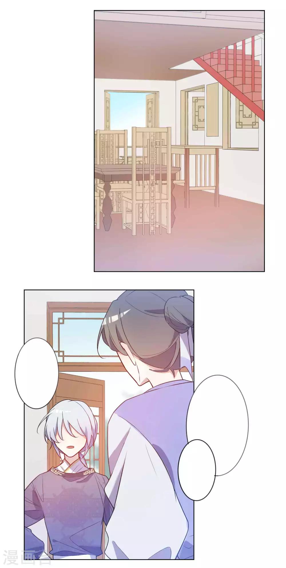 遇到BUG怎么办漫画,第15话 金疮药的100种用法2图