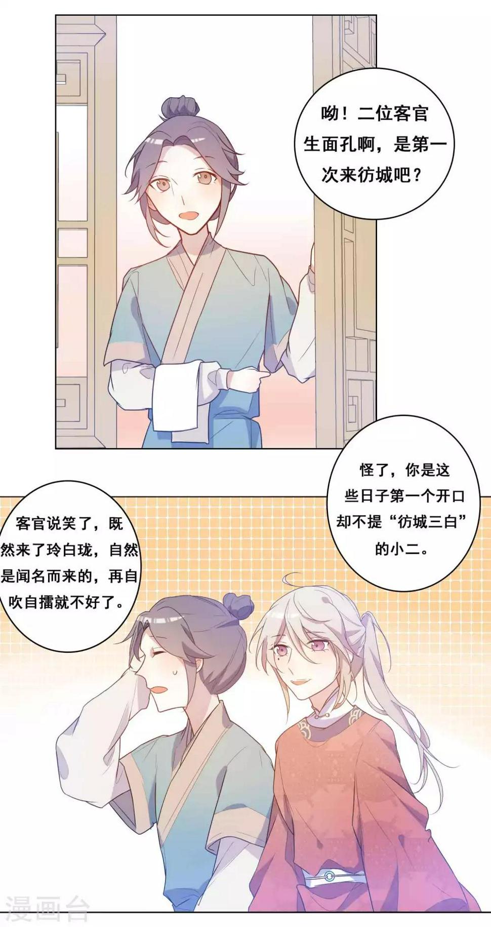 遇到BUG怎么办漫画,第16话 干点内人之间的事2图
