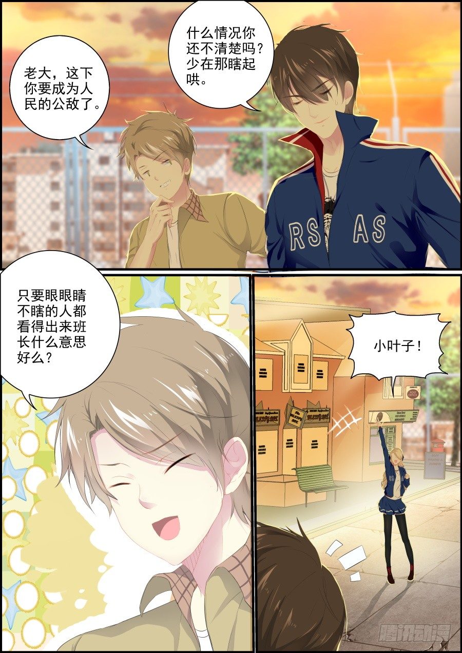 次元追击漫画,平静的日子2图