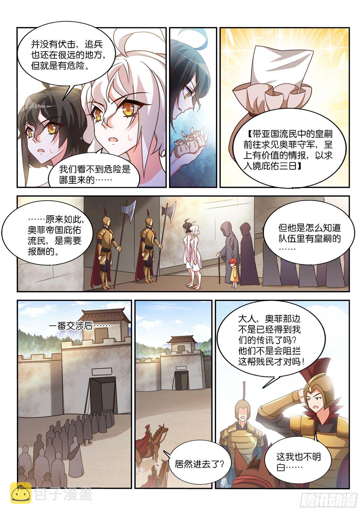 妖精种植手册漫画免费观看漫画,2-一次交易1图