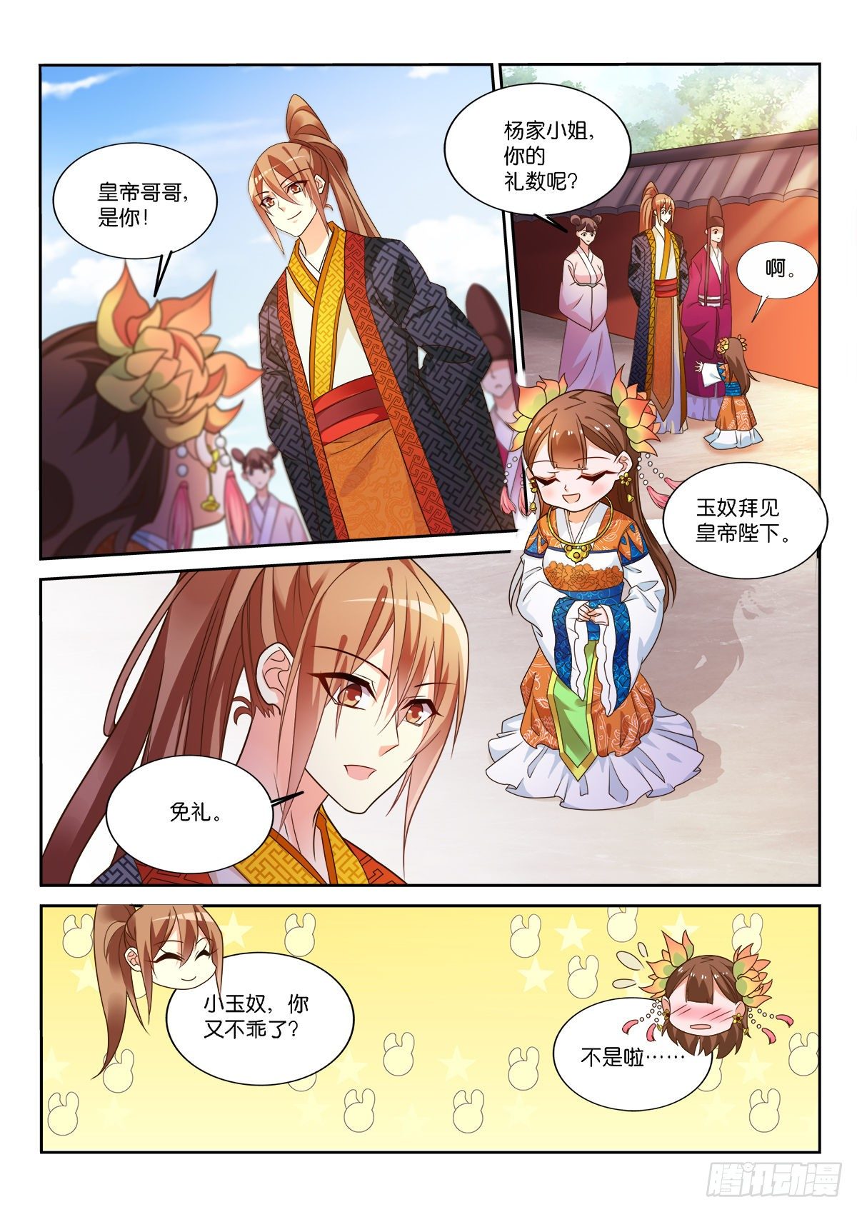 妖精种植手册黑白轮回篇下拉式漫画,3-忆幼好时光2图