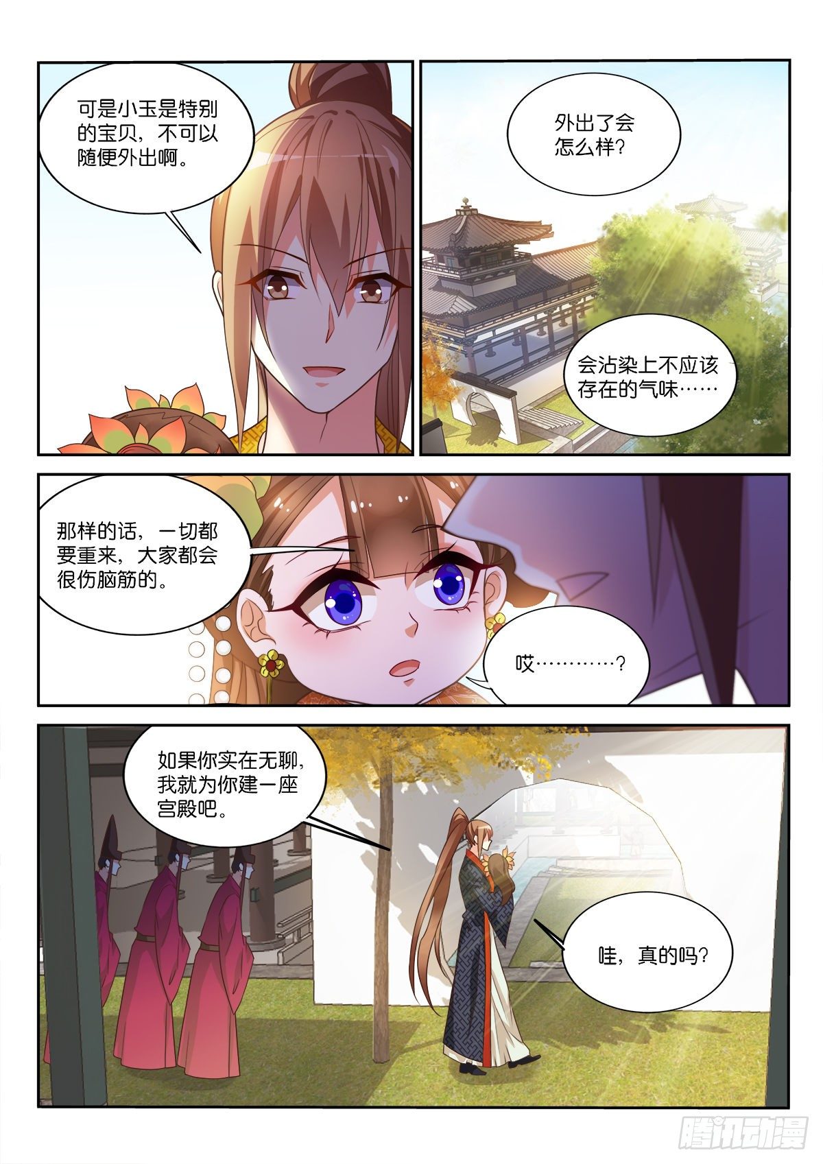 妖精种植手册漫画免费观看下拉式六漫画漫画,3-忆幼好时光1图