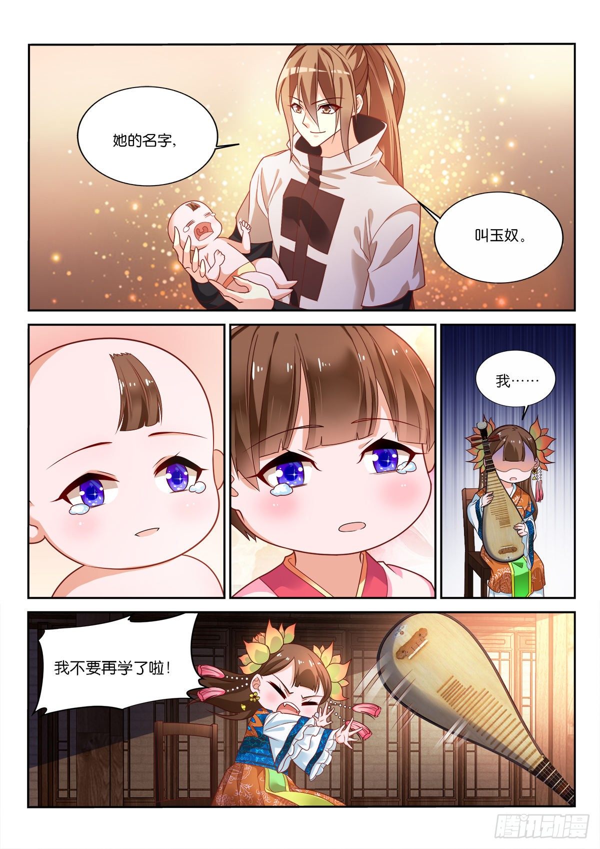 妖精种植手册全妖精名字漫画,3-忆幼好时光2图