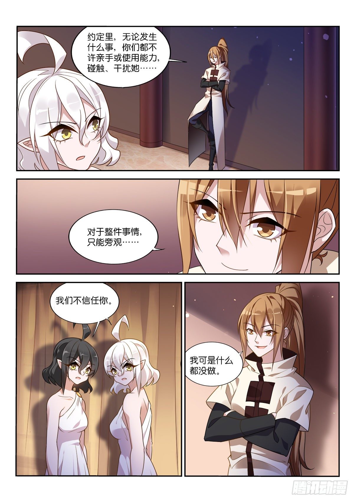 妖精种植手册漫画免费观看下拉式六漫画漫画,3-忆幼好时光2图