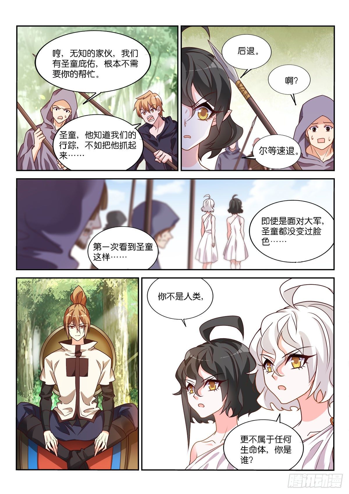 妖精种植手册黑白轮回篇下拉式漫画,2-一次交易2图