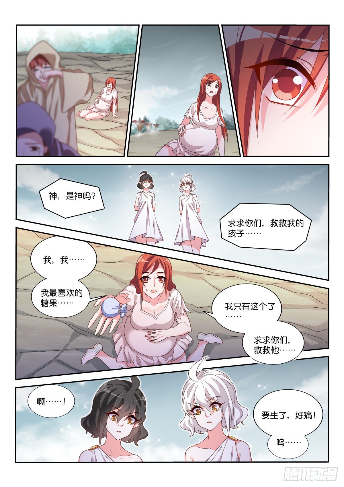 妖精种植手册黑白轮回篇百年漫画漫画,1-诞生于黑白之间2图