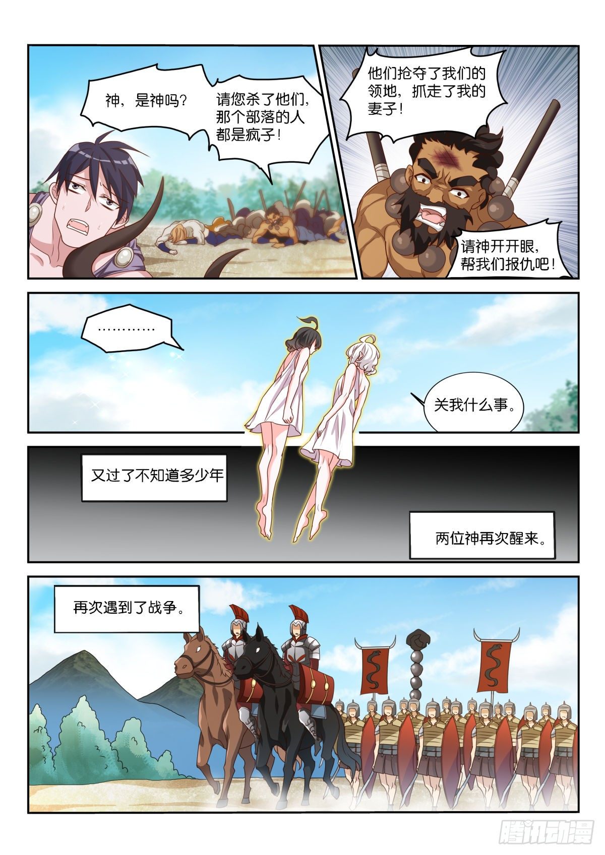 妖精种植手册黑白轮回篇在线阅读漫画,1-诞生于黑白之间2图