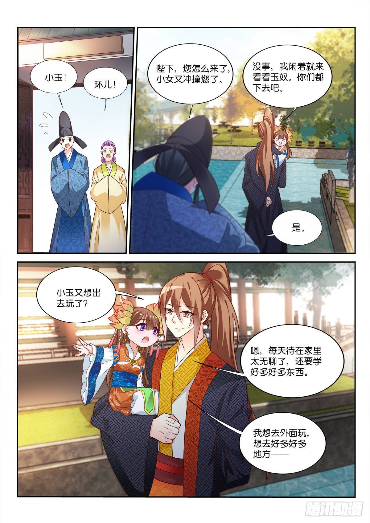 妖精种植手册妖精名字漫画,3-忆幼好时光2图