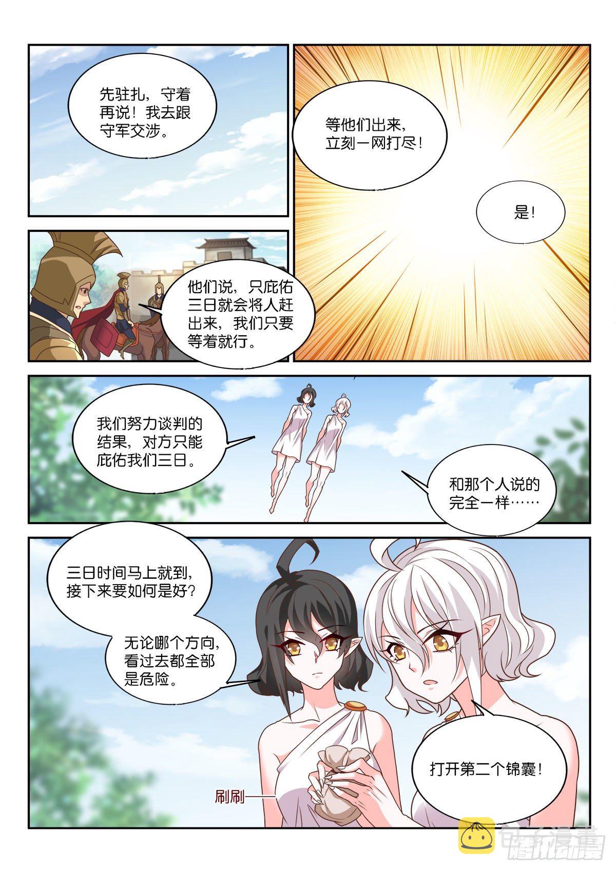 妖精种植手册漫画免费观看漫画,2-一次交易2图