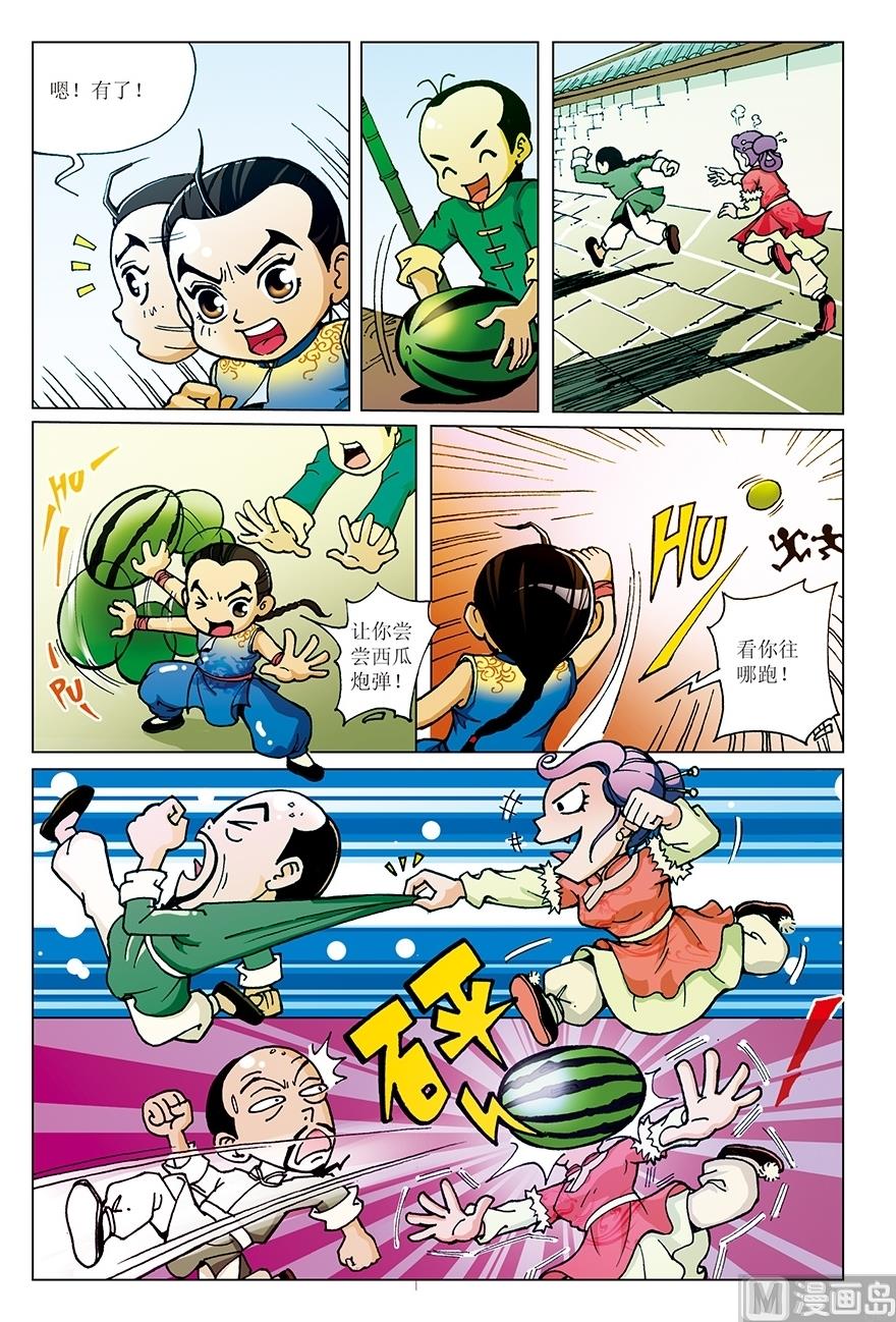 少年方世玉漫画,第1话1图