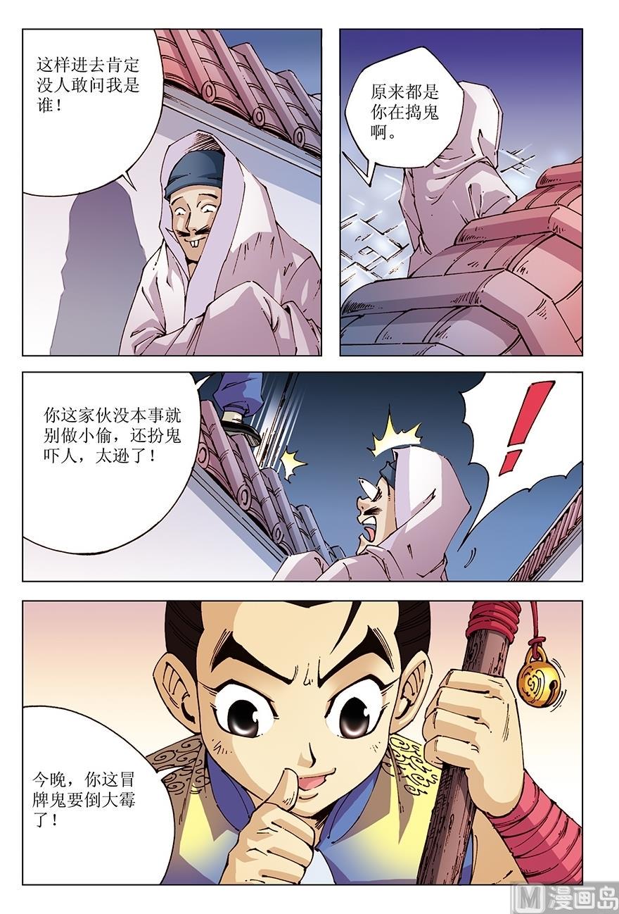 少年方世玉免费在线观看漫画,第26话2图