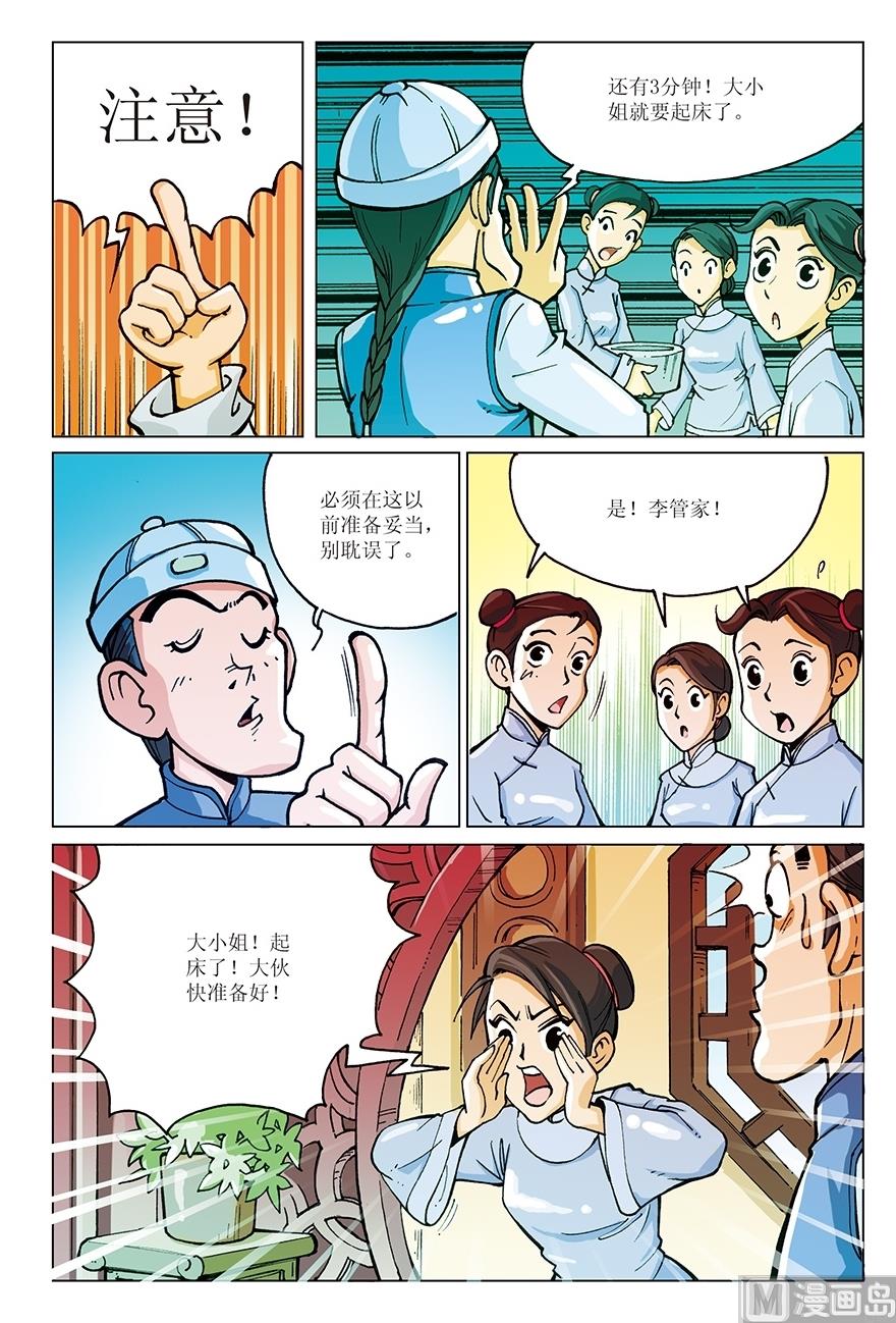 少年方世玉张卫健版免费在线观看西瓜漫画,第5话2图