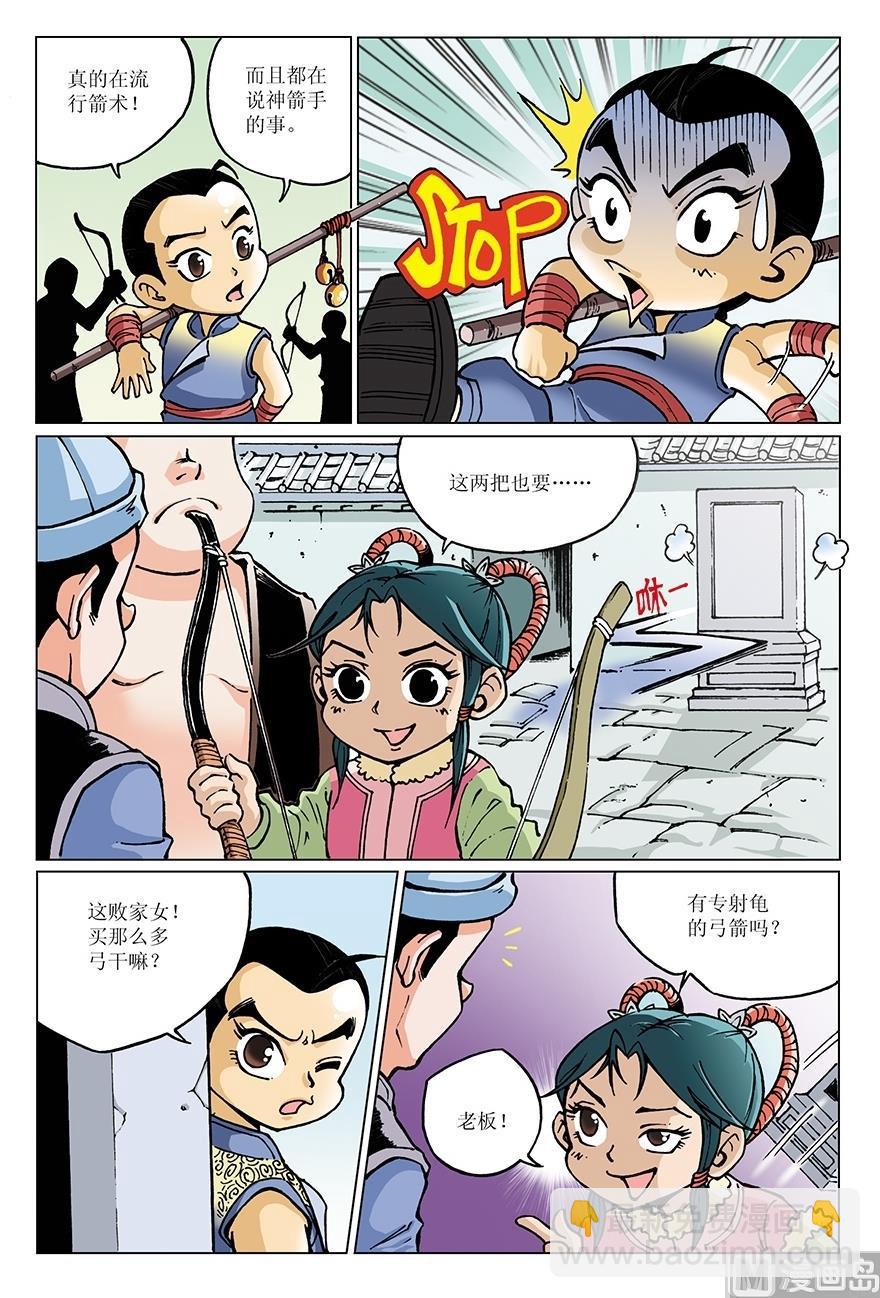 少年方世玉剧情介绍漫画,第16话1图