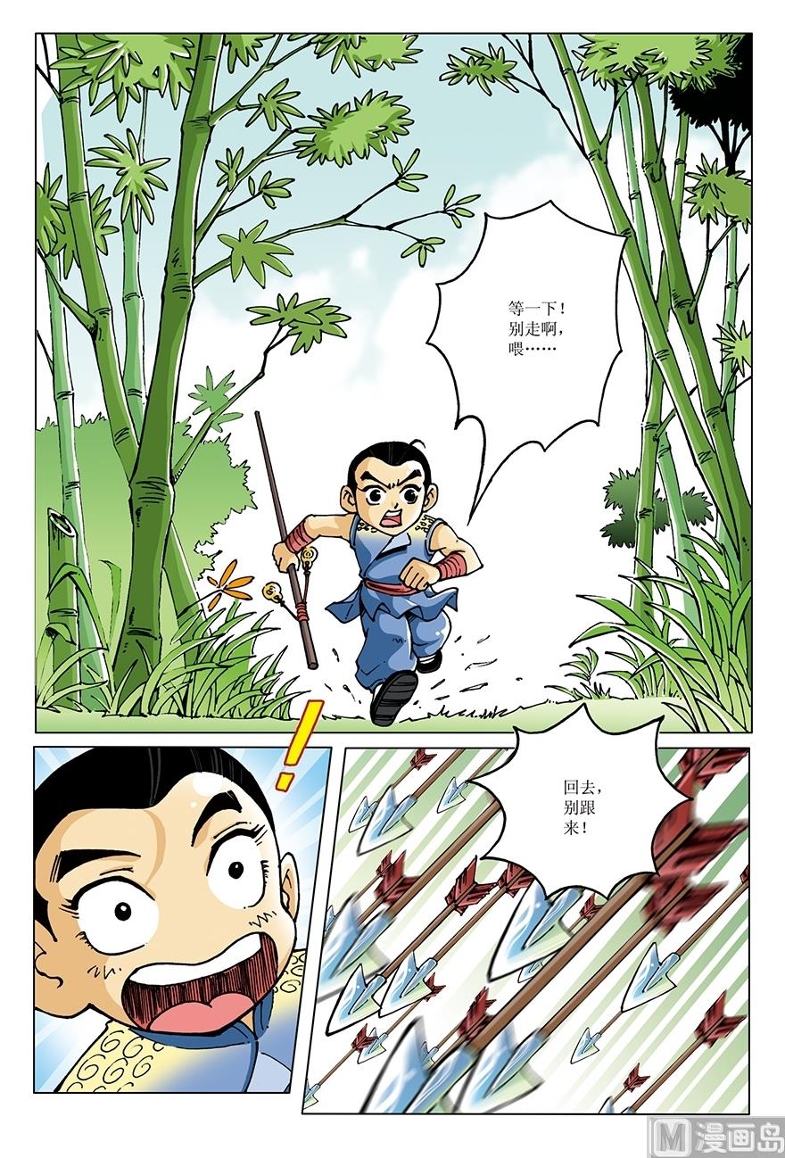 少年方世玉张卫健版免费在线观看国语漫画,第18话2图