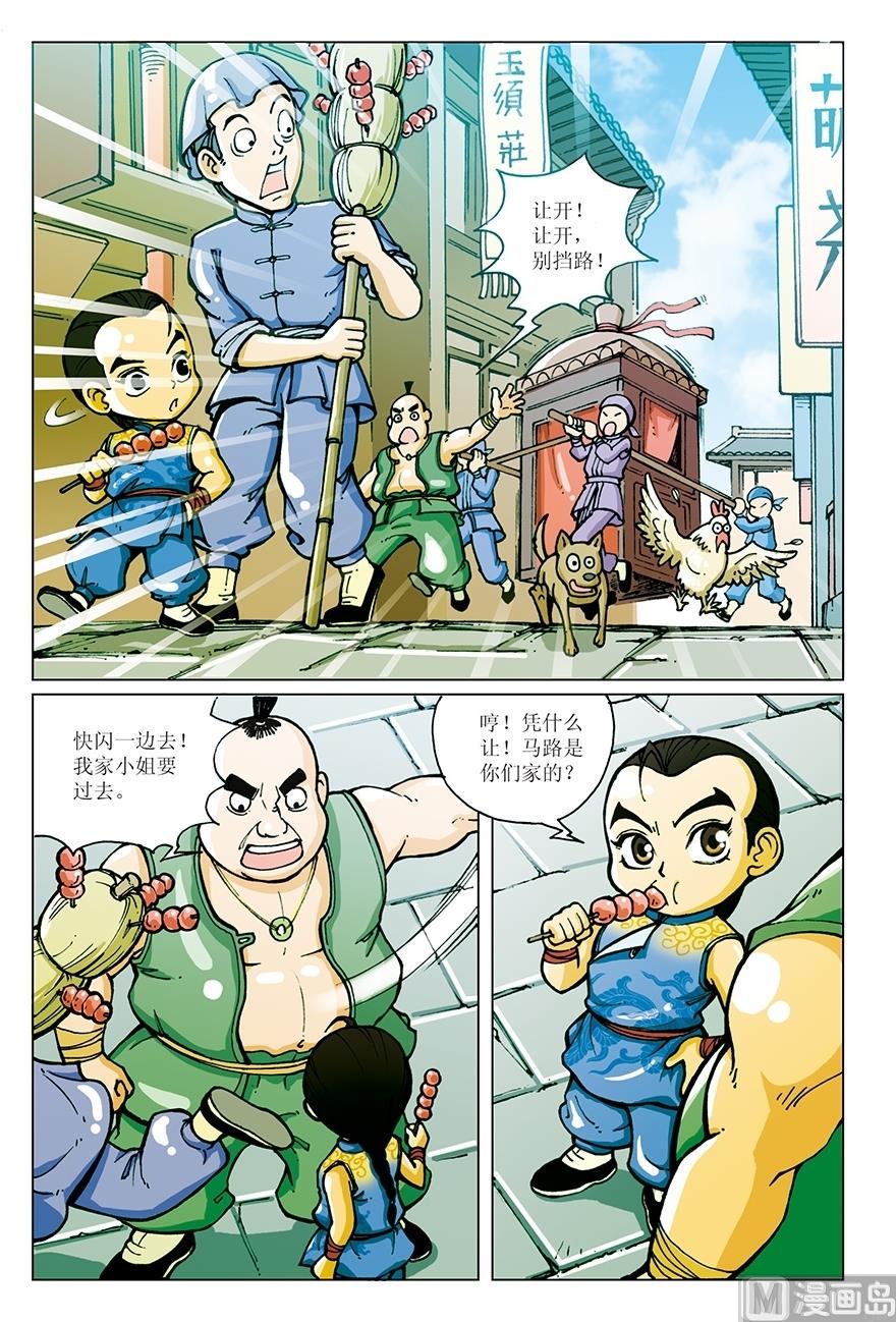 吴京少年方世玉漫画,第6话1图