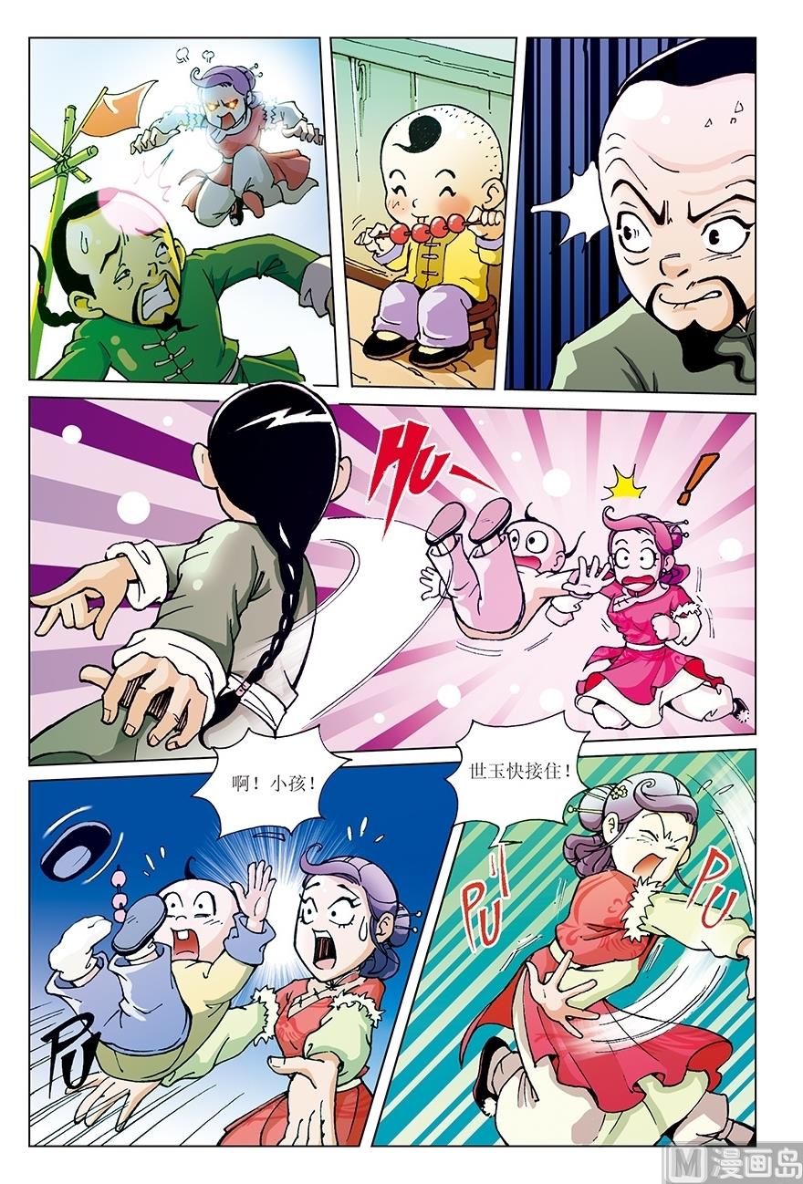 少年方世玉漫画,第1话1图