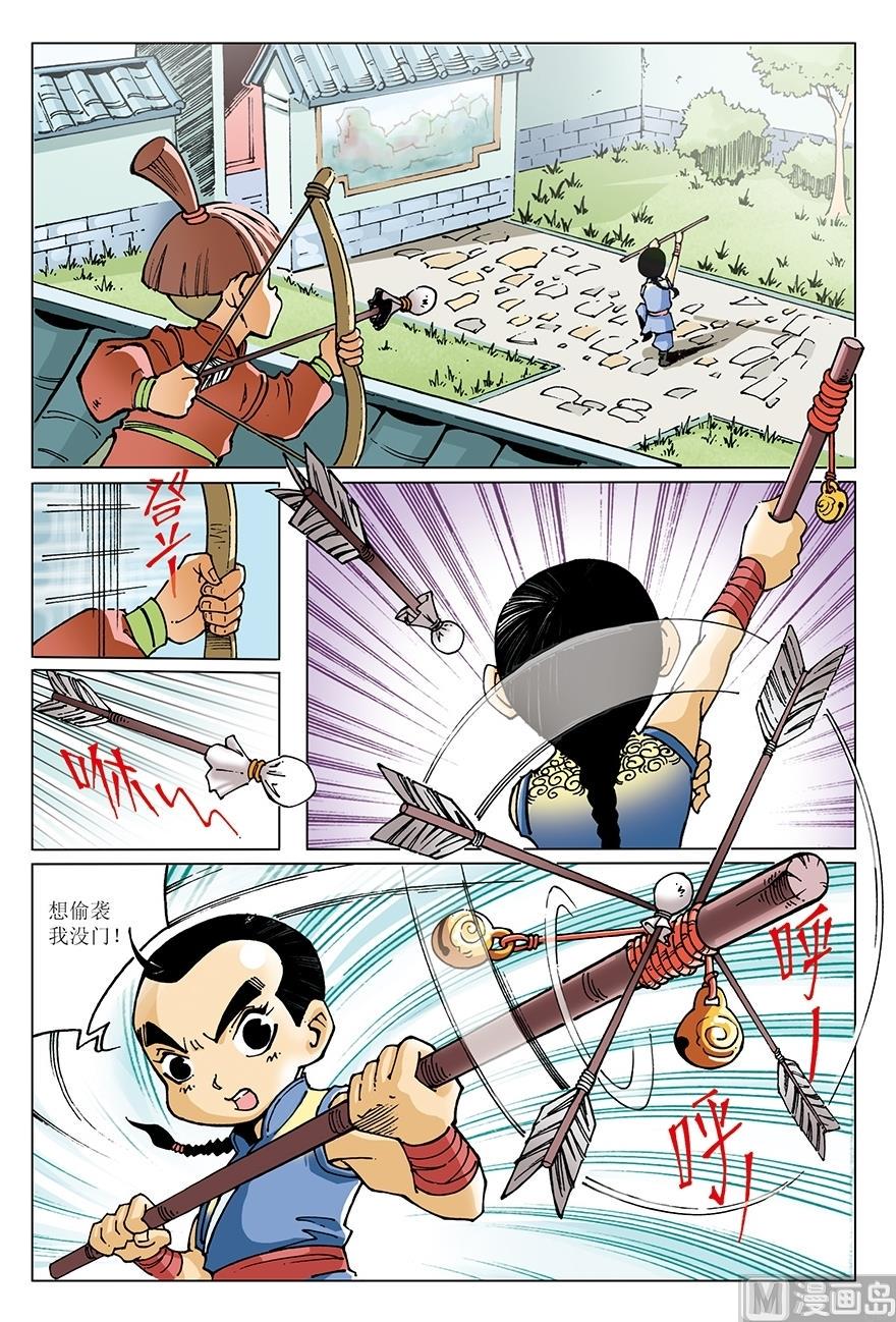 少年方世玉剧情介绍漫画,第16话2图