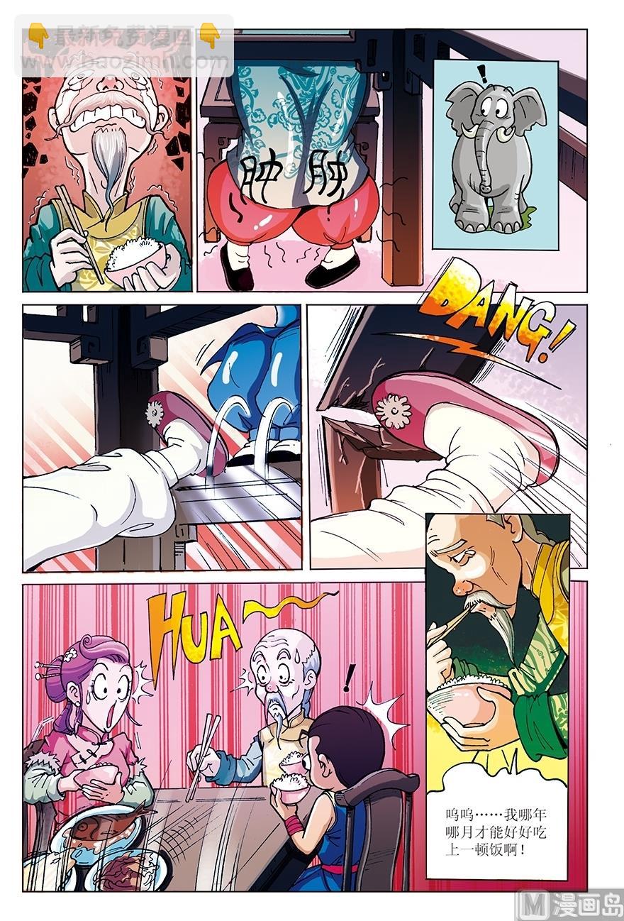 少年方世玉漫画,第2话1图