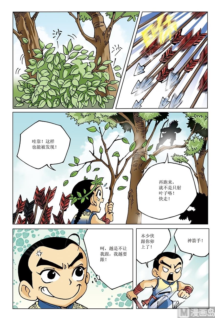 少年方世玉张卫健版免费在线观看国语漫画,第18话2图