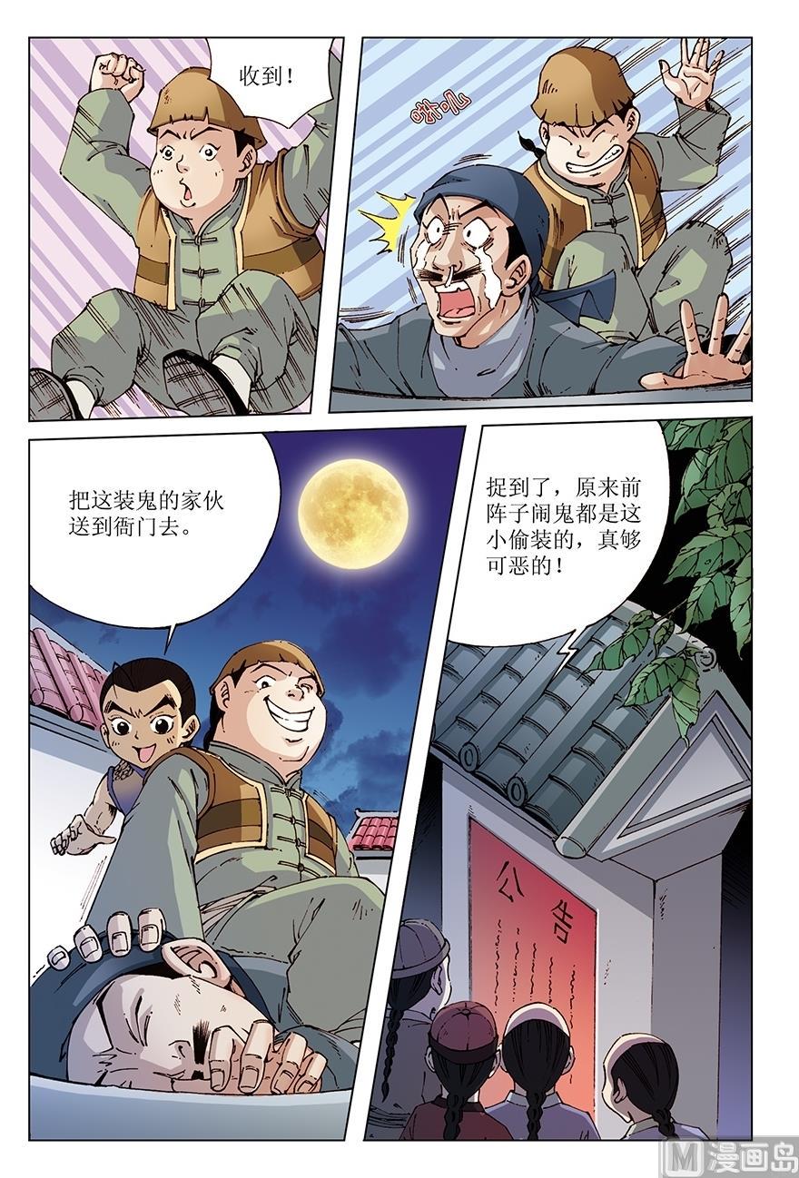 少年方世玉免费在线观看漫画,第26话2图