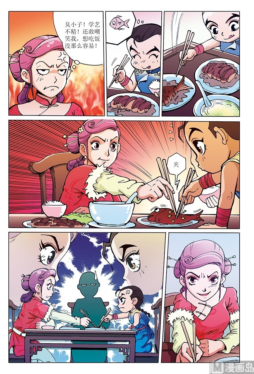 少年方世玉漫画,第2话1图