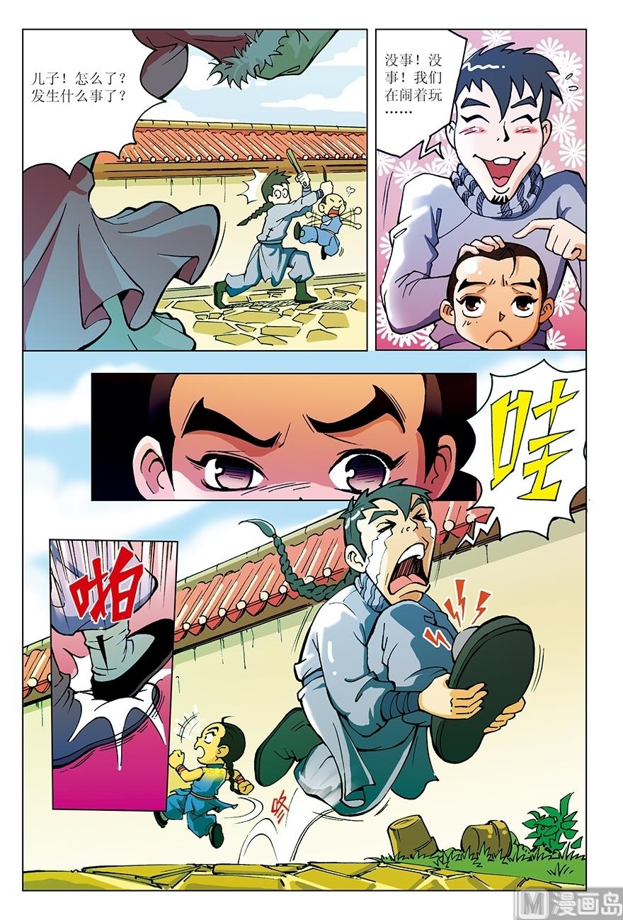 少年方世玉张卫健版免费在线观看国语漫画,第3话1图