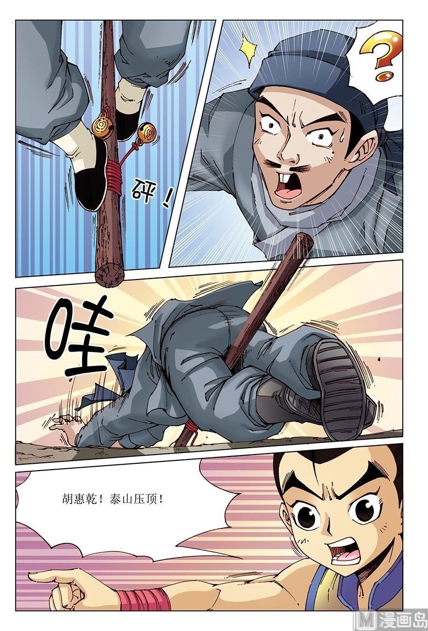 少年方世玉免费在线观看漫画,第26话1图