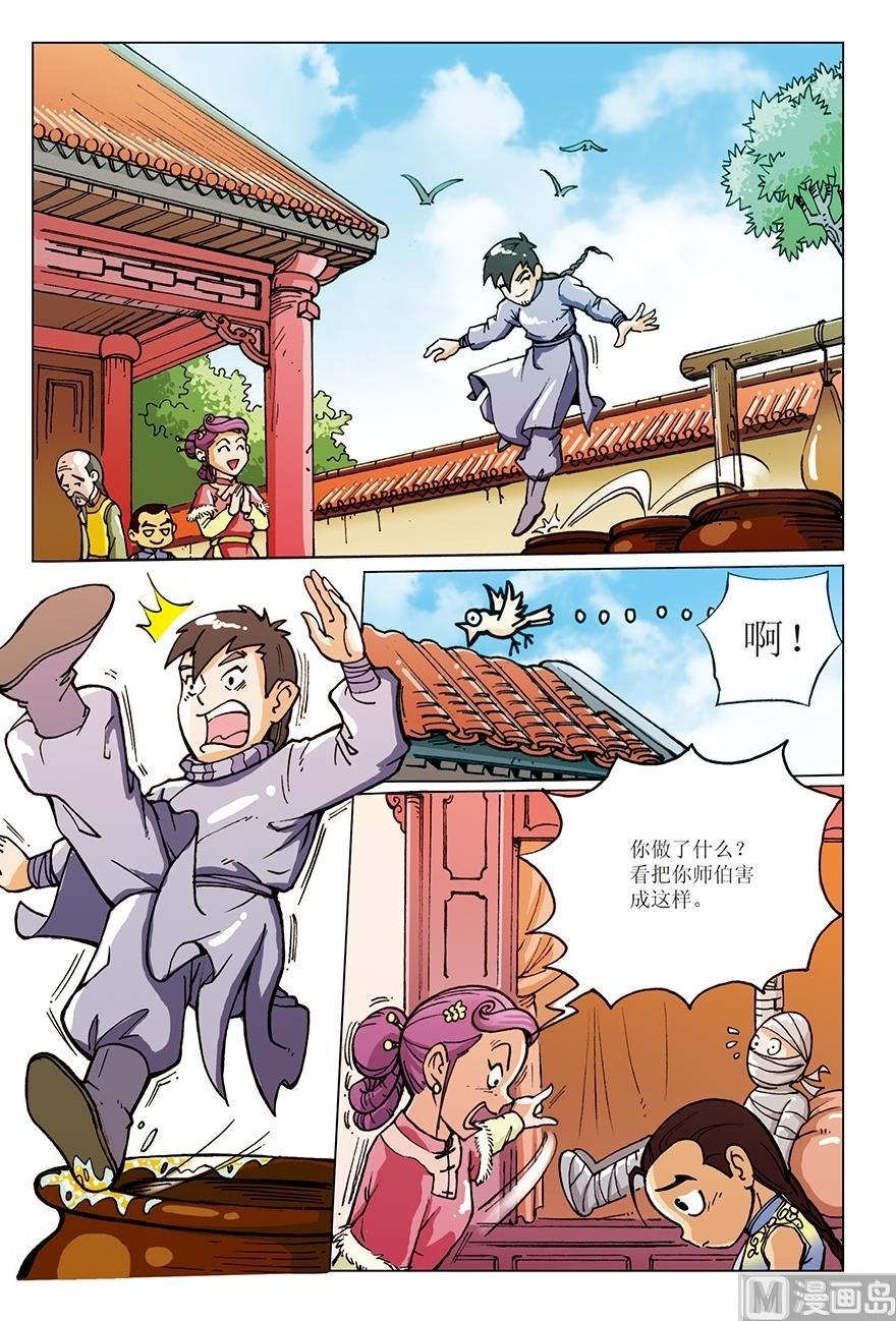 吴京少年方世玉漫画,第5话2图