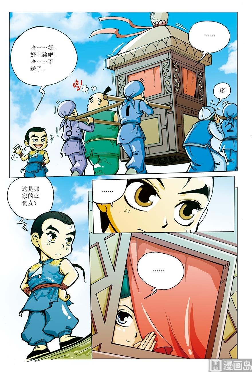 少年方世玉张卫健版免费在线观看国语漫画,第6话1图