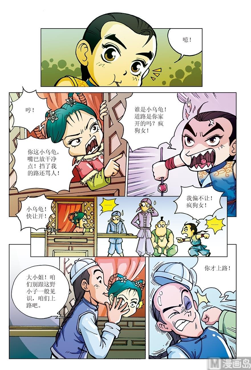 少年方世玉张卫健版免费在线观看国语漫画,第6话2图