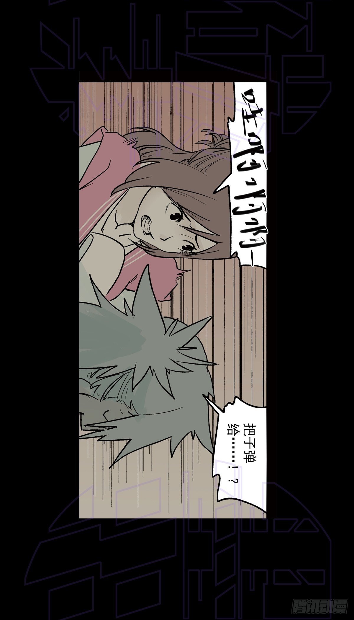 神庭昇平漫画,捌（2）2图