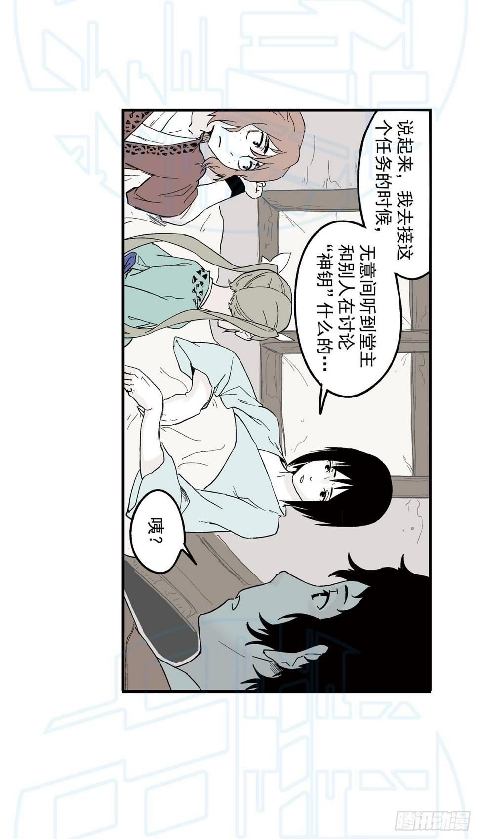神庭之主小说漫画,拾2图