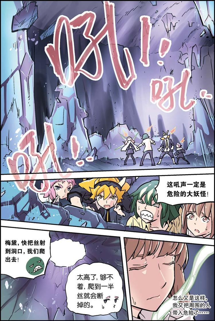 宝树丛丛打一地名漫画,第14话 必须做到1图