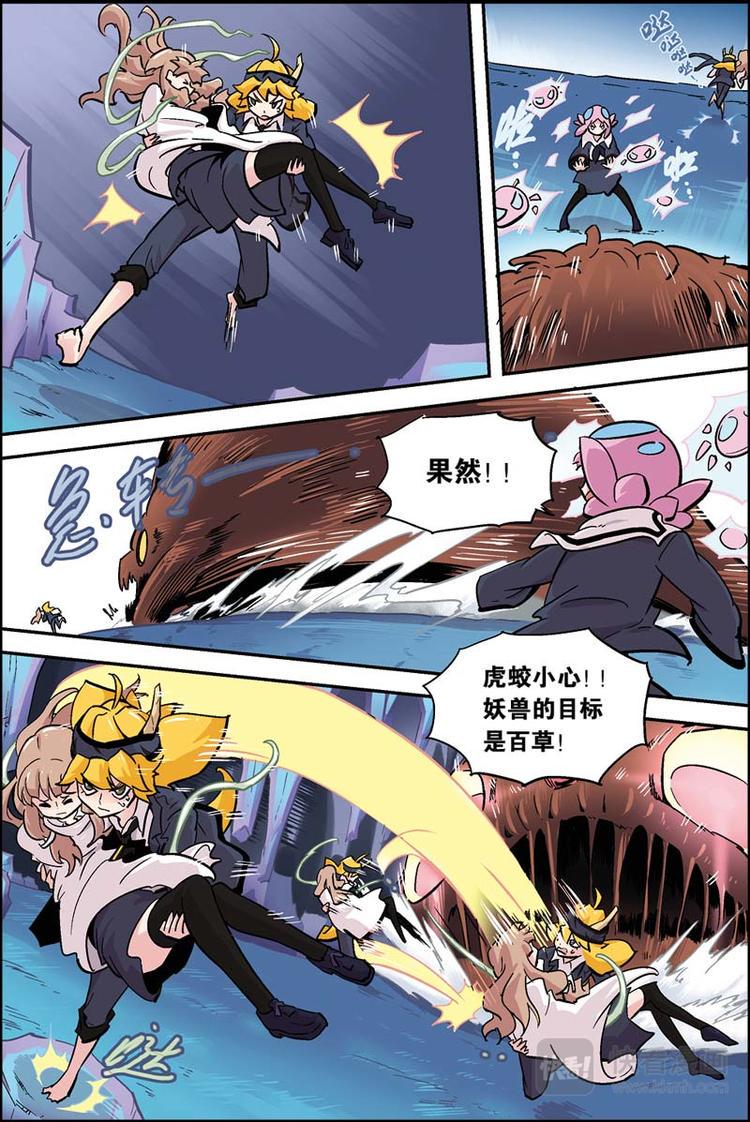 报数起卦方法漫画,第16话 我们是朋友1图