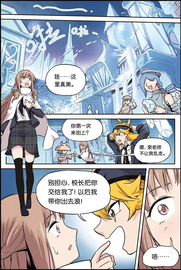 宝树行卖假酒漫画,第07话 我不是妖怪2图