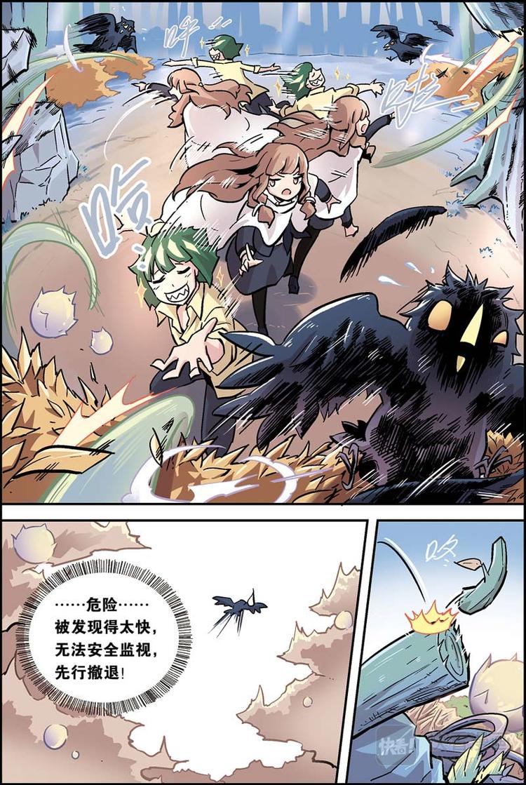 曝数千具尸体被盗窃倒卖漫画,第14话 必须做到2图