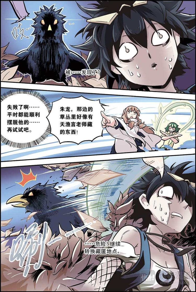 曝数千具尸体被盗窃倒卖漫画,第14话 必须做到1图