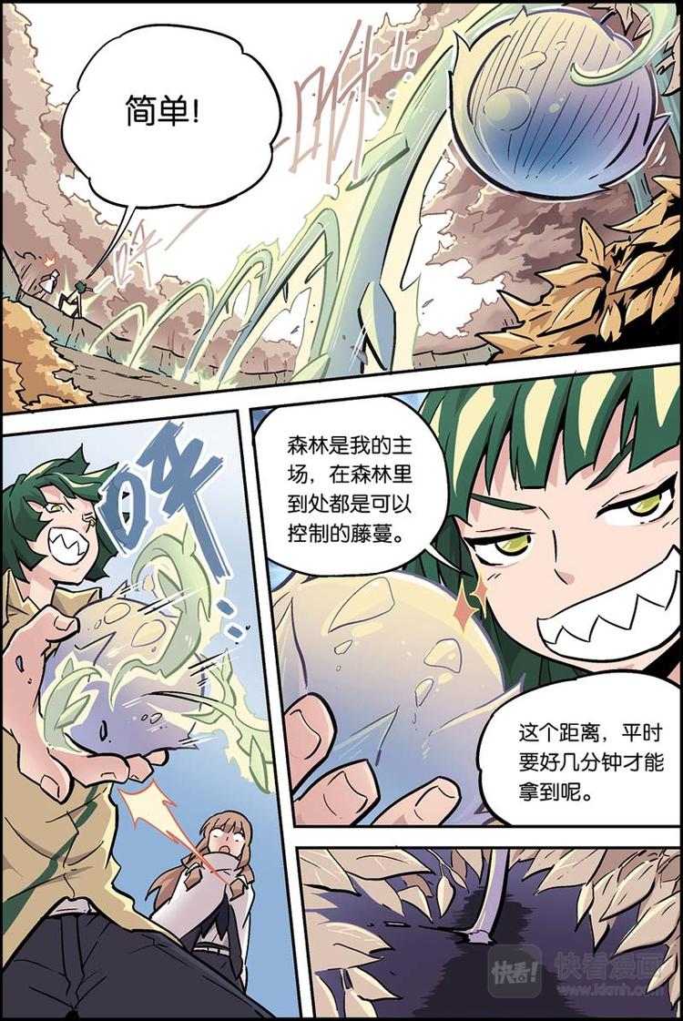 宝树谢氏重修宗谱漫画,第14话 必须做到2图