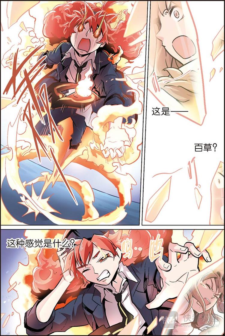 宝树奇谈漫画免费观看漫画,第19话 什么时候1图