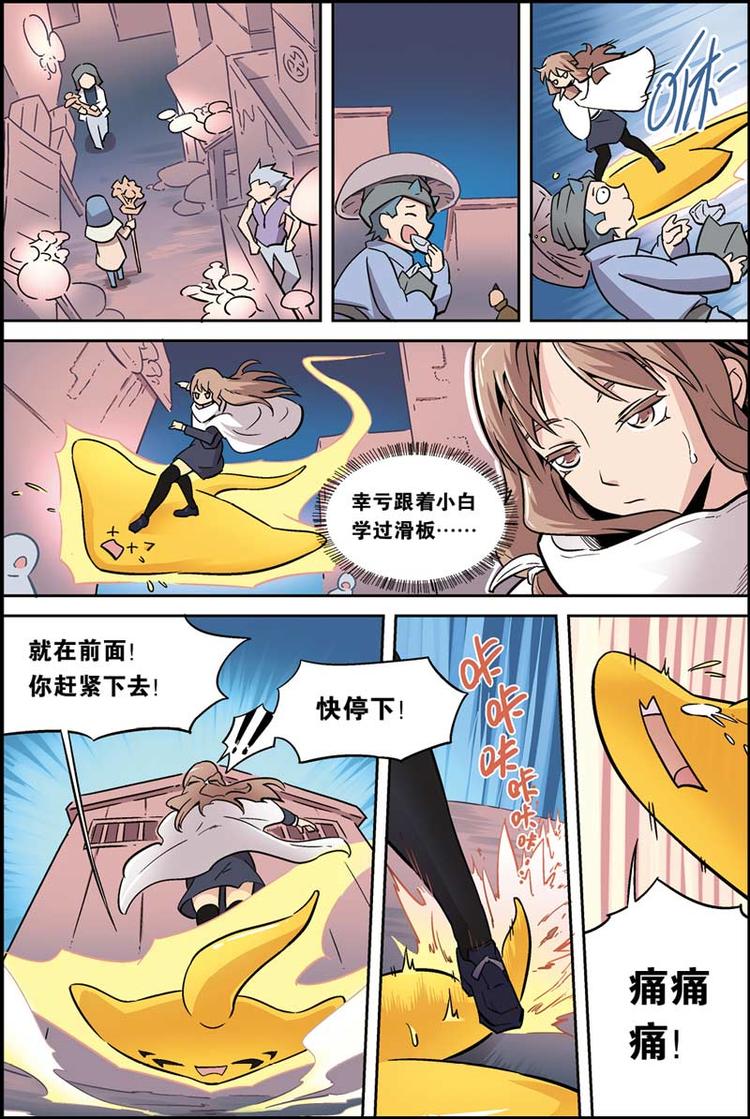 宝树堂谢姓起源漫画,第07话 我不是妖怪1图