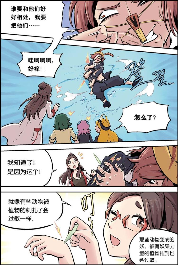 宝树堂谢姓起源漫画,第13话 学院1图