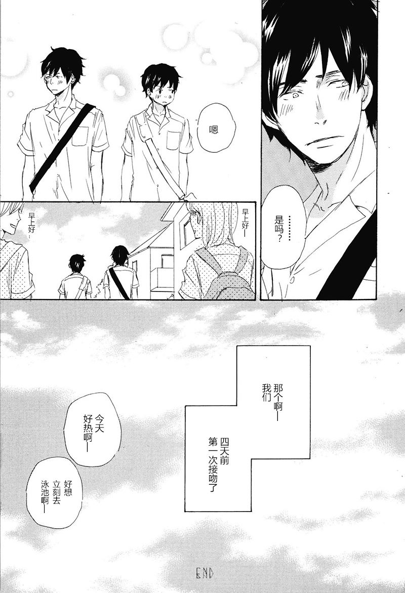 连接吻都不知道漫画,第26话1图