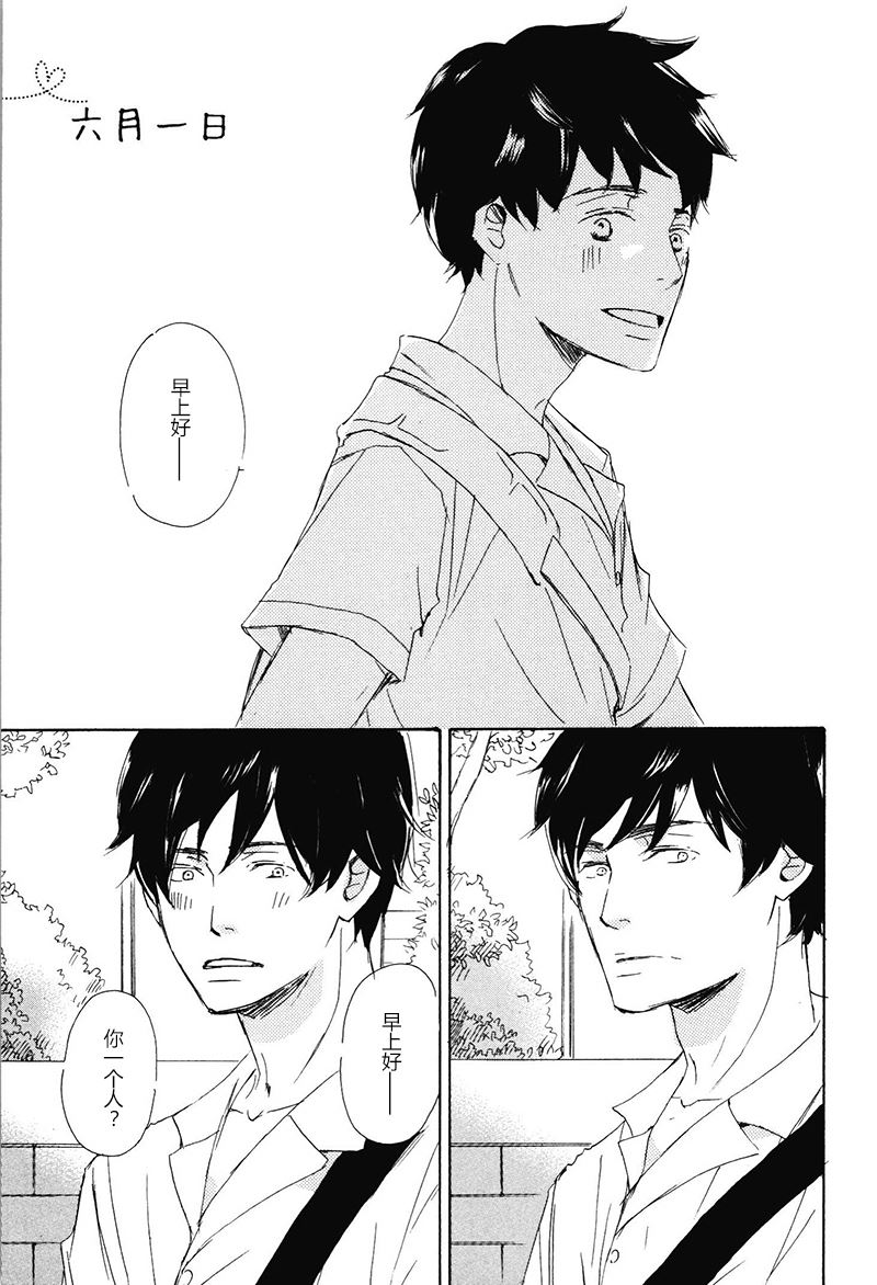 连接吻都不知道漫画,第26话1图
